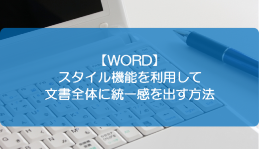 Word 大学ノートのような罫線を引く方法 きままブログ