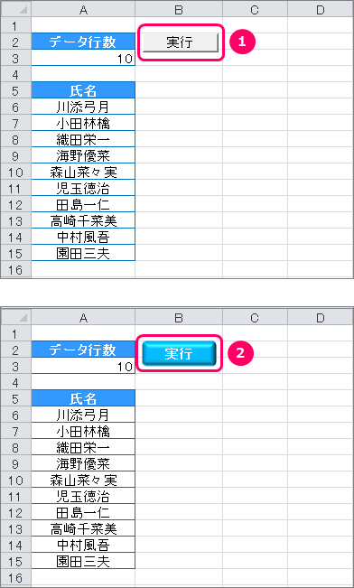 Excel Vba シートに設置するマクロのボタンを見栄えよくする方法 きままブログ