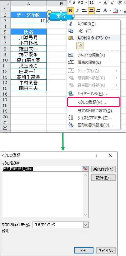 Excel Vba シートに設置するマクロのボタンを見栄えよくする方法 きままブログ