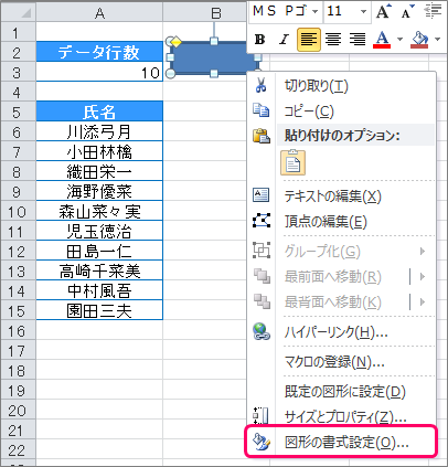 Excel Vba シートに設置するマクロのボタンを見栄えよくする方法 きままブログ