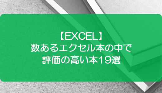 Excel 数あるエクセル本の中で評価の高い本13選 マクロ編 きままブログ