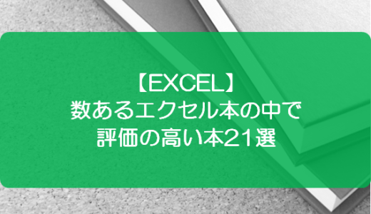 Excel 数あるエクセル本の中で評価の高い本14選 マクロ編 きままブログ