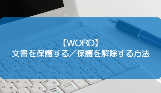 Word テキストボックス 画像 図をグループ化する方法 きままブログ