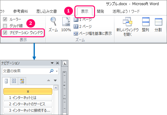 Word 文書内を効率よく移動する方法 きままブログ