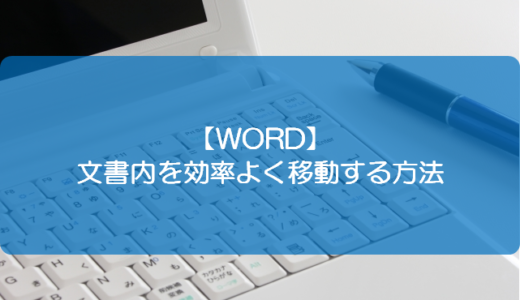 Word 大学ノートのような罫線を引く方法 きままブログ