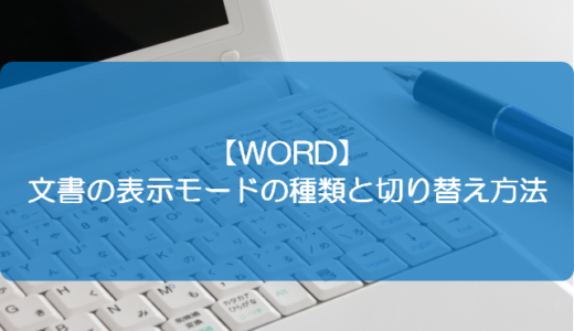 Word 文字を反転 鏡文字 にする方法 きままブログ