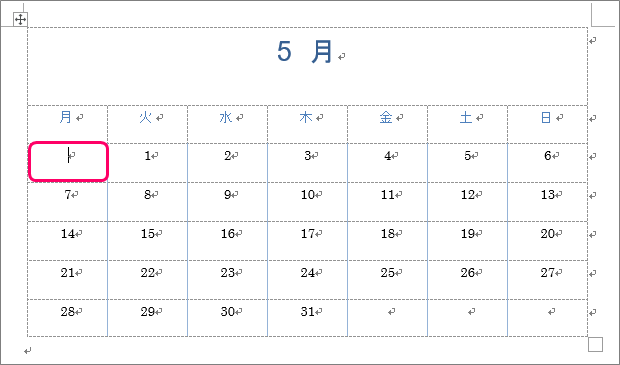 Word カレンダーを作成する方法 きままブログ