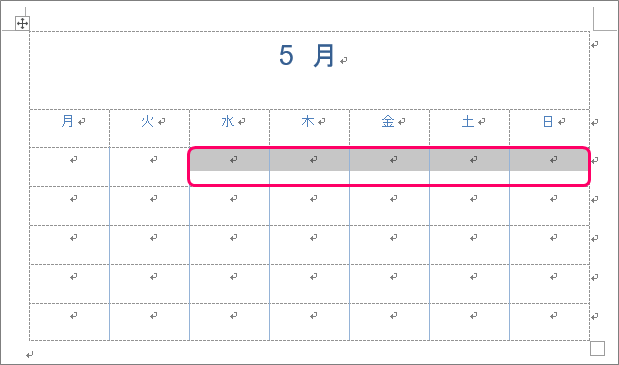 Word カレンダーを作成する方法 きままブログ