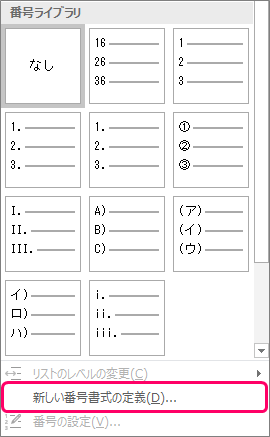 Word カレンダーを作成する方法 きままブログ