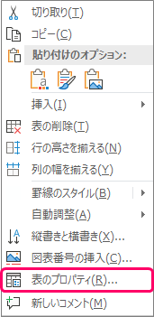 Word カレンダーを作成する方法 きままブログ