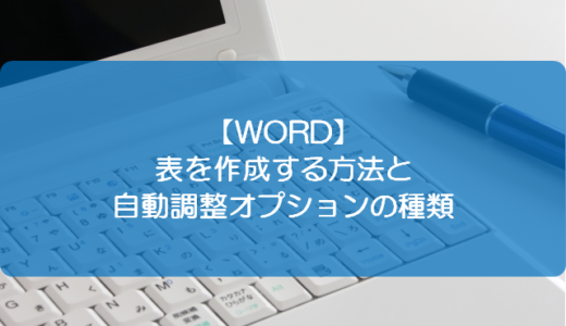 Word 1文字 2文字を丸で囲む方法 きままブログ