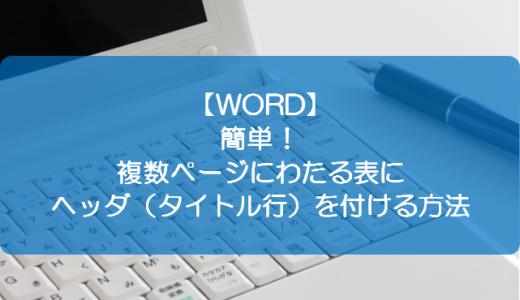 Word 文字を反転 鏡文字 にする方法 きままブログ