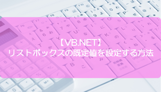 Vb Net メニューコマンドにショートカットキーを割り当てる方法 きままブログ