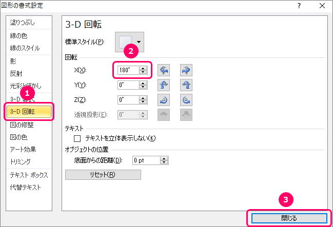 Word 文字を反転 鏡文字 にする方法 きままブログ