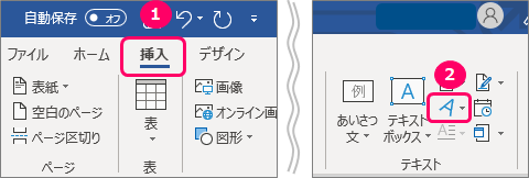 Word 文字を反転 鏡文字 にする方法 きままブログ