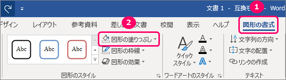 Word 文字を反転 鏡文字 にする方法 きままブログ