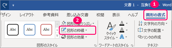 Word 文字を反転 鏡文字 にする方法 きままブログ