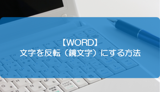 Word スタイル機能を利用して文書全体に統一感を出す方法 きままブログ