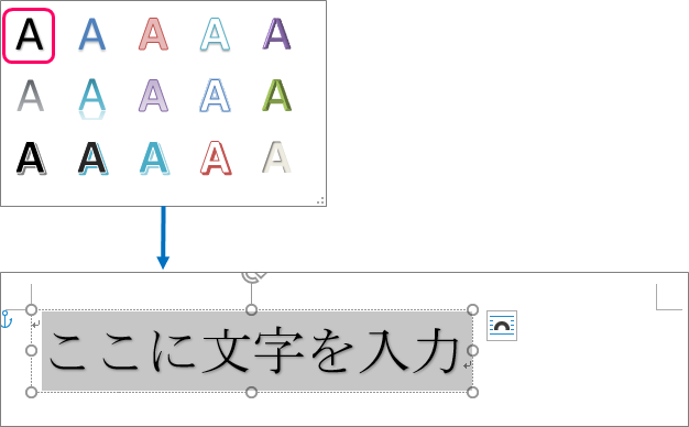 Word 文字を反転 鏡文字 にする方法 きままブログ