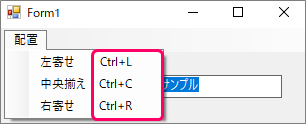 Vb Net メニューコマンドにショートカットキーを割り当てる方法 きままブログ