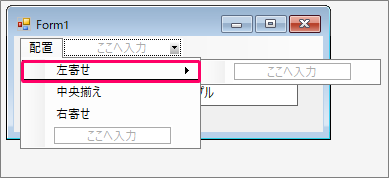 Vb Net メニューコマンドにショートカットキーを割り当てる方法 きままブログ