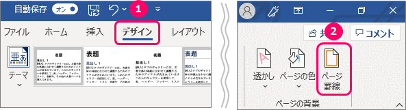 Word 文書の枠に罫線や絵柄を設定する方法 きままブログ