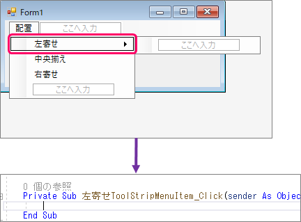 Vb Net メニューバーを作成する方法 きままブログ