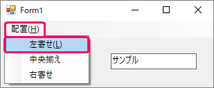 Vb Net メニューバーを作成する方法 きままブログ