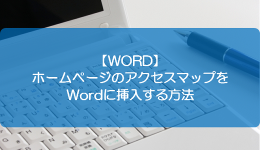 Word 1文字 2文字を丸で囲む方法 きままブログ