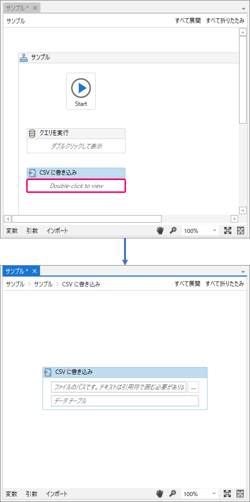 【UiPath】Accessからデータを抽出して、CSVファイルに出力してみる きままブログ