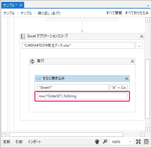 【UiPath】SQLServerからデータを抽出して、Excelに転記してみる きままブログ