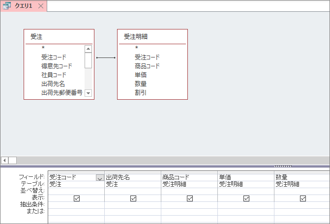 【ACCESS】クエリの結果を別のテーブルに保存する方法 きままブログ