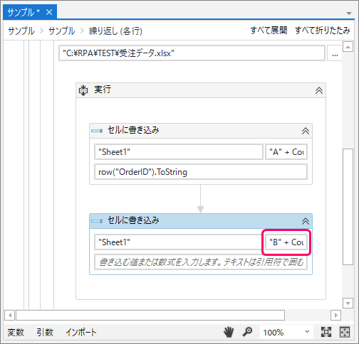 【UiPath】SQLServerからデータを抽出して、Excelに転記してみる きままブログ