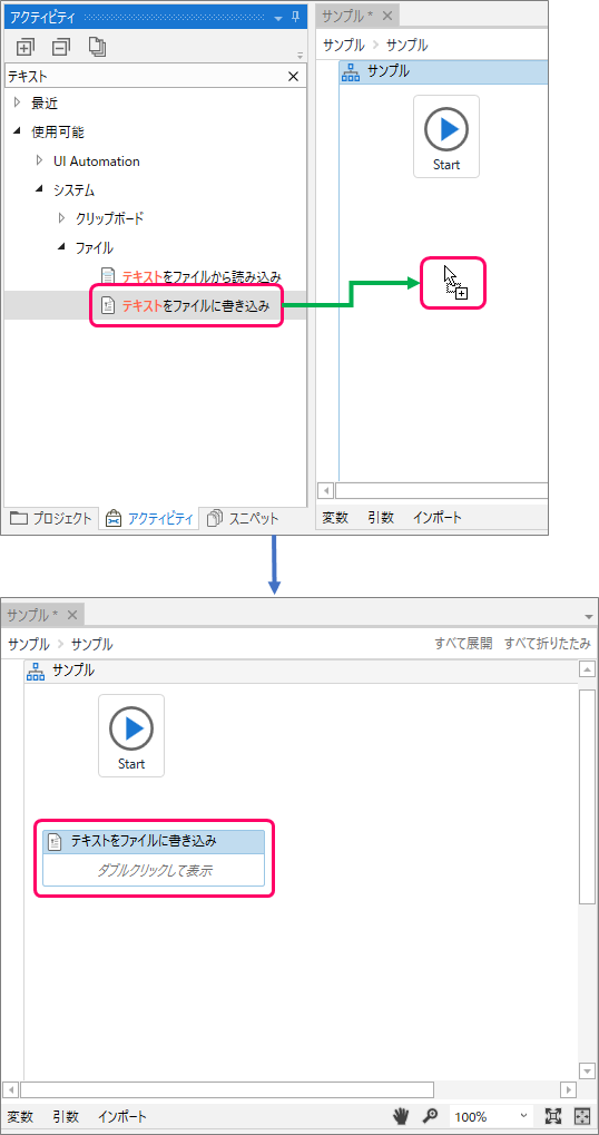 Uipath ファイル名に日付を付けて出力してみる きままブログ