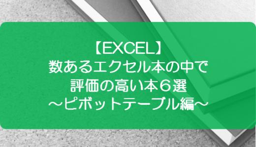 Excel 数あるエクセル本の中で評価の高い本15選 マクロ編 きままブログ