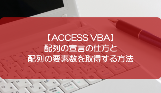 Access Vba 要素ごとに区切られた文字列を配列に変換するには きままブログ