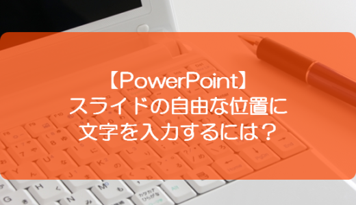 Powerpoint べき乗やh2oのような化学式を入力するには きままブログ