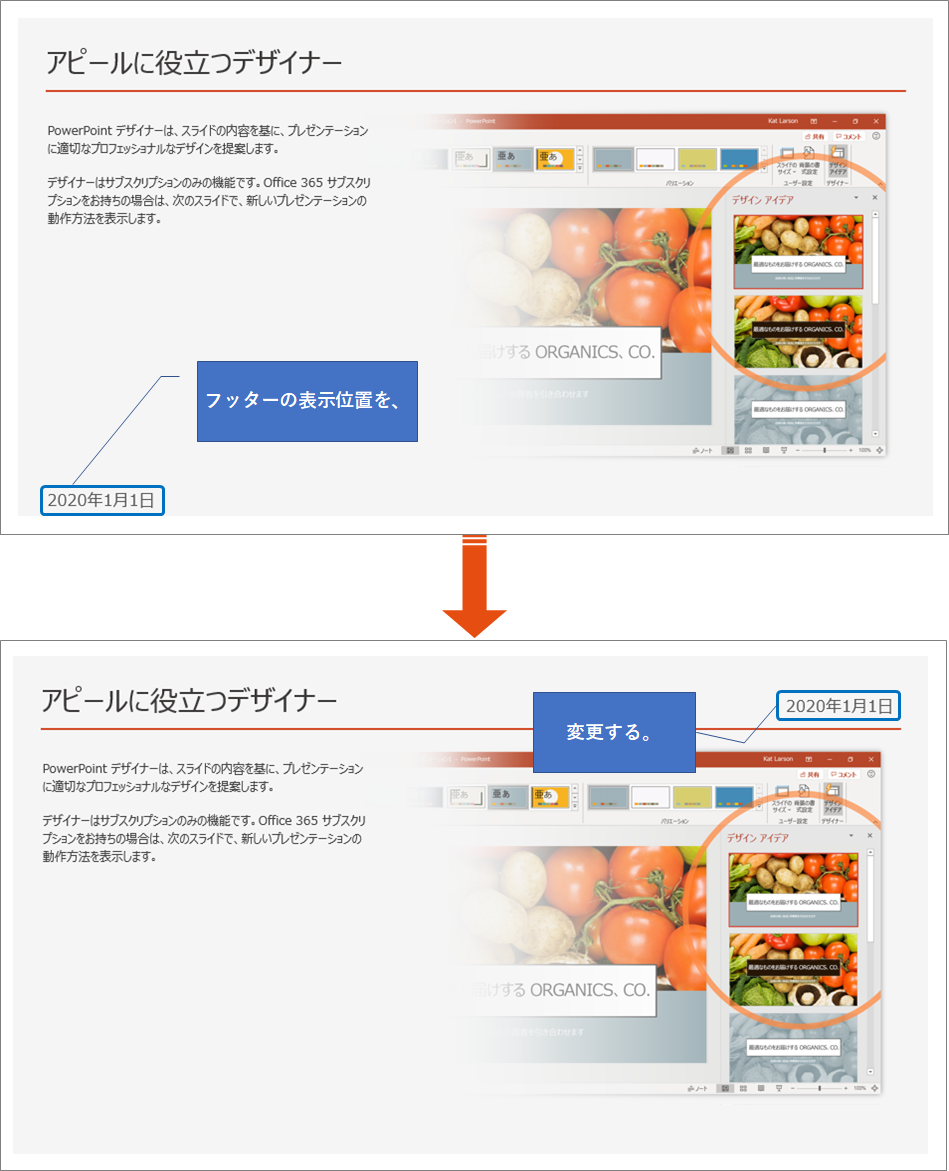 Powerpoint フッターの表示位置を変更するには きままブログ