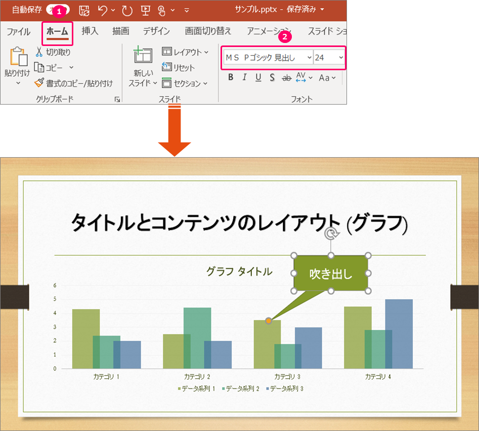 Powerpoint スライドに吹き出しを入れるには きままブログ