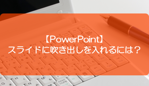 Powerpoint タイトルの文字に影を付けるには きままブログ