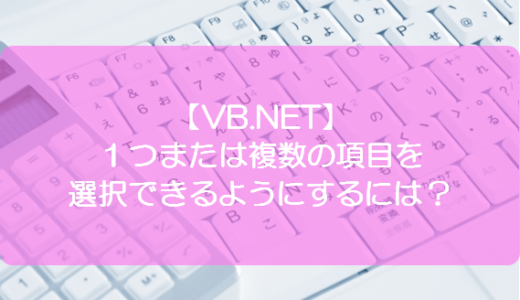 Vb Net カレンダーを利用して日付を選択できるようにする方法 きままブログ