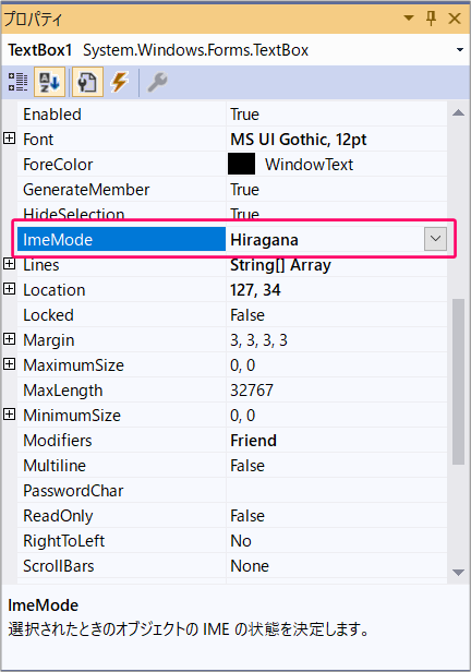 VB.NET】テキストボックスに入力する文字種を初期設定するには