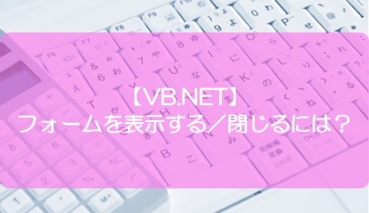 Vb Net メニューコマンドにショートカットキーを割り当てる方法 きままブログ