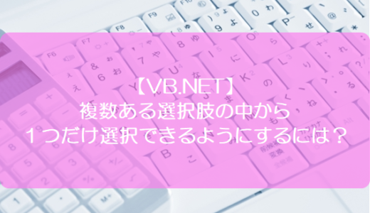 Vb Net テキストボックスを読み取り専用にするには きままブログ