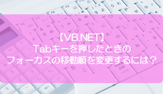 Vb Net コントロールを表示 非表示に切り替えるには きままブログ