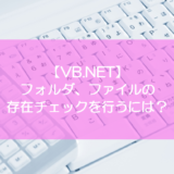 Vb Net 日付を指定した書式に変換するには きままブログ