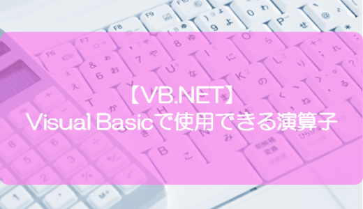 Vb Net コントロールの種類を調べるには きままブログ