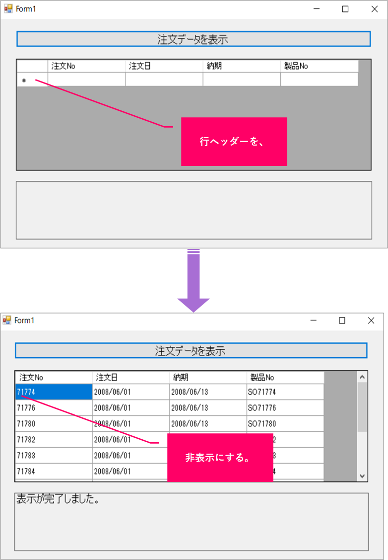 Vb Net Datagridviewコントロールの行ヘッダーを非表示にするには きままブログ