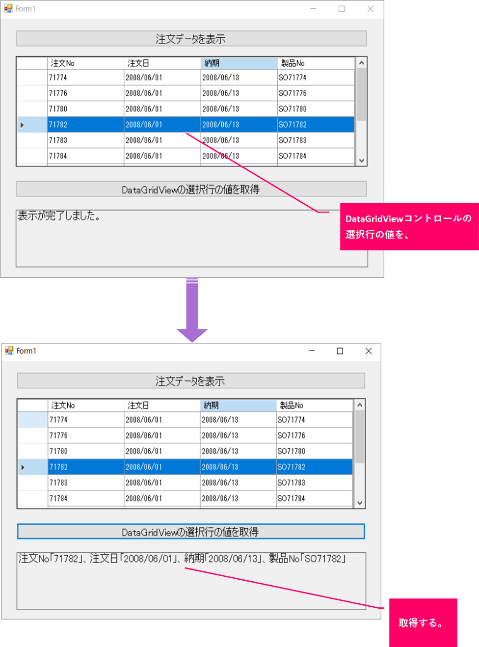 Vb Net Datagridviewコントロールで選択されている行の値を取得するには きままブログ