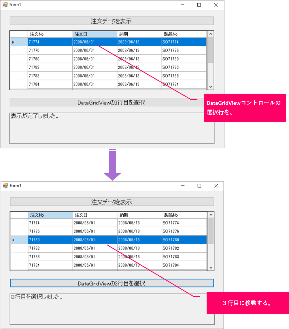 Vb Net Datagridviewコントロールの指定する行を選択するには きままブログ